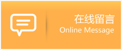 南涧彝族自治县物流在线留言