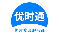 南涧彝族自治县到香港货运公司，南涧彝族自治县到台湾快递公司，南涧彝族自治县至澳门物流公司