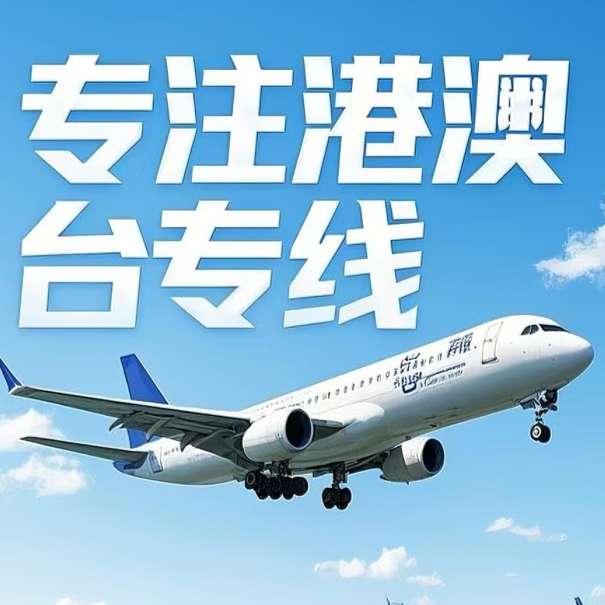 南涧彝族自治县到台湾航空运输